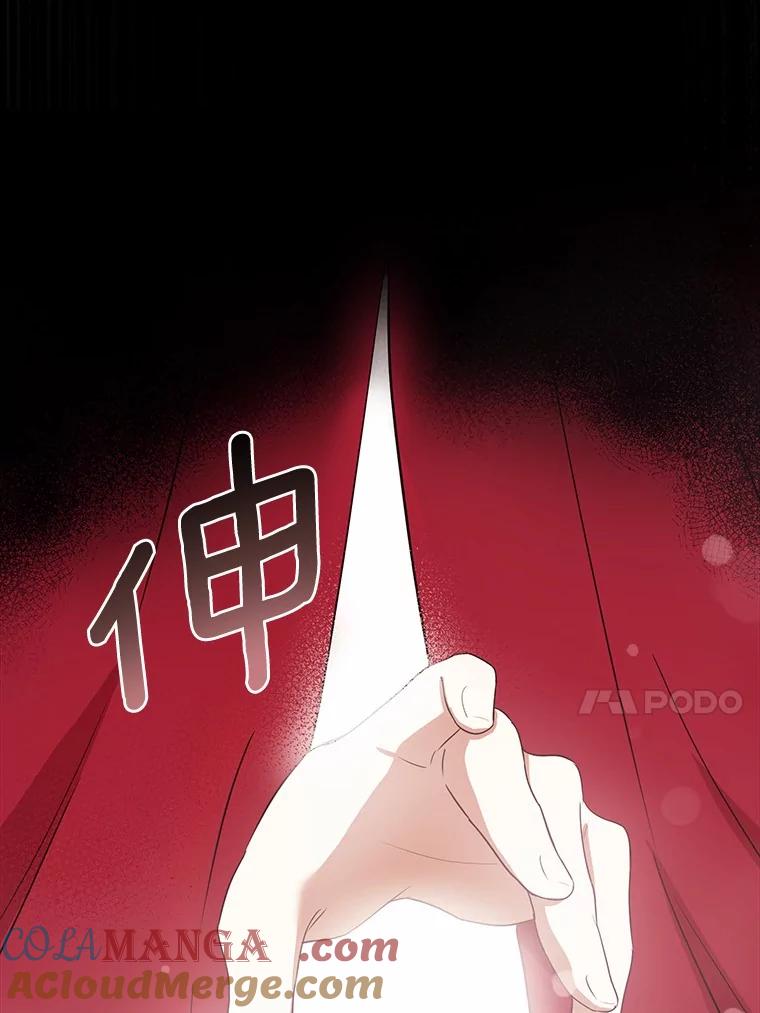《菲奥尼：预见我与恶魔大公的未来》6.复仇计划 第173页