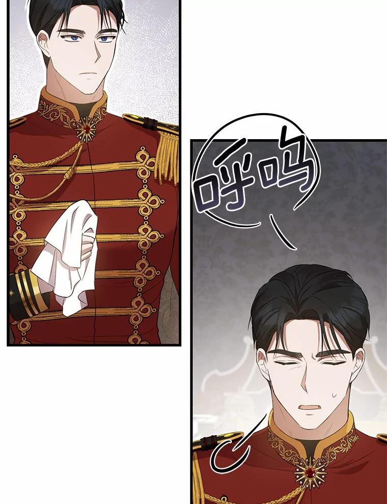 《菲奥尼：预见我与恶魔大公的未来》6.复仇计划 第79页