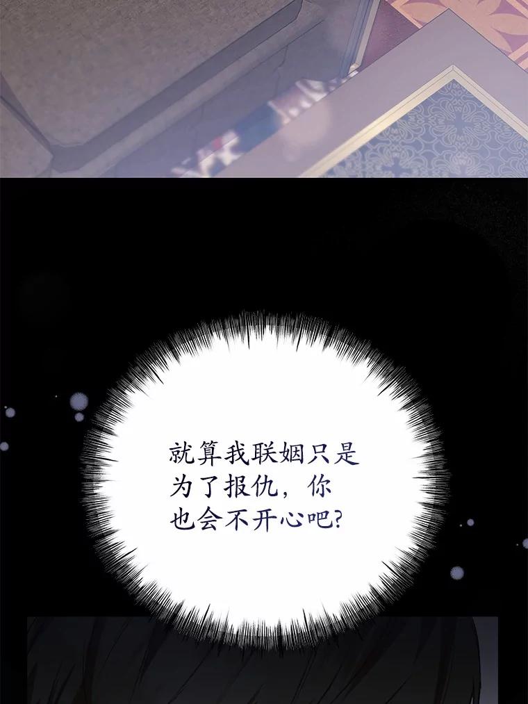 《菲奥尼：预见我与恶魔大公的未来》6.复仇计划 第126页