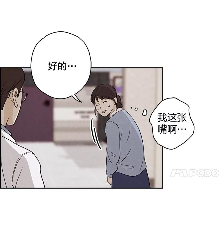 《消失的新郎》7.寻找 第32页
