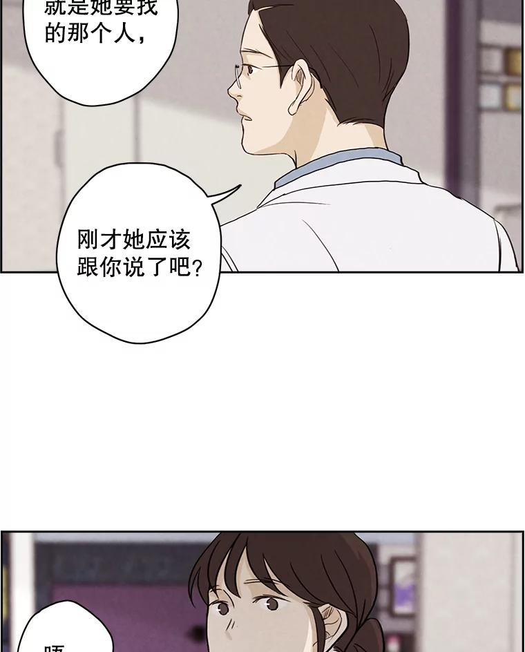 《消失的新郎》7.寻找 第35页