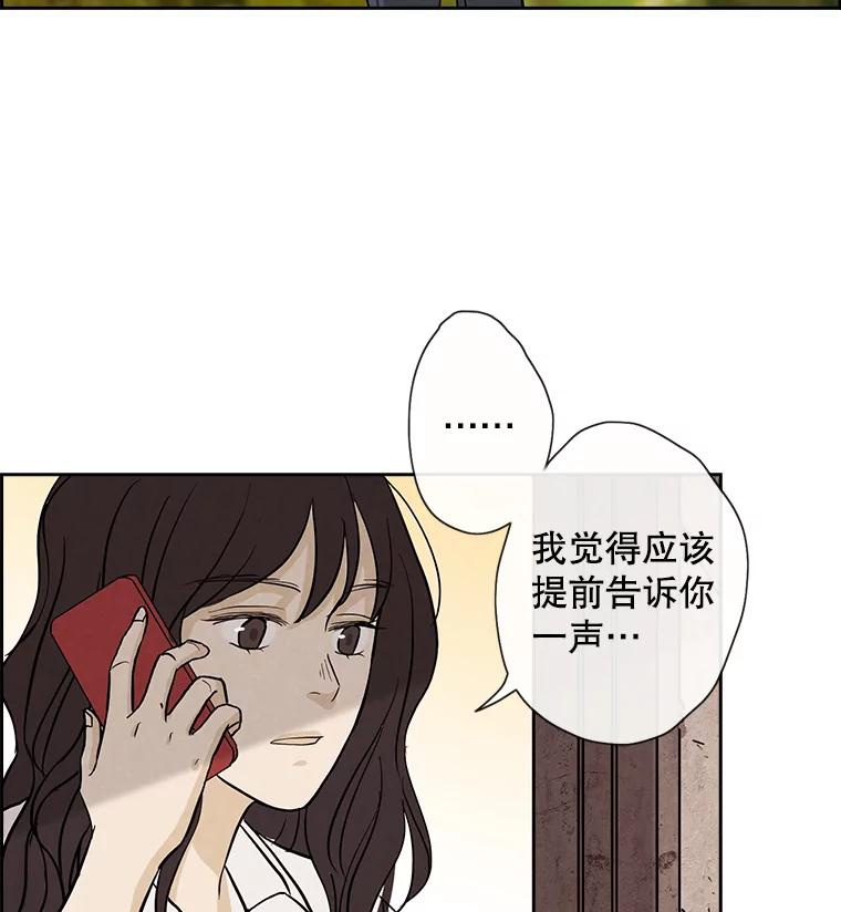 《消失的新郎》7.寻找 第72页