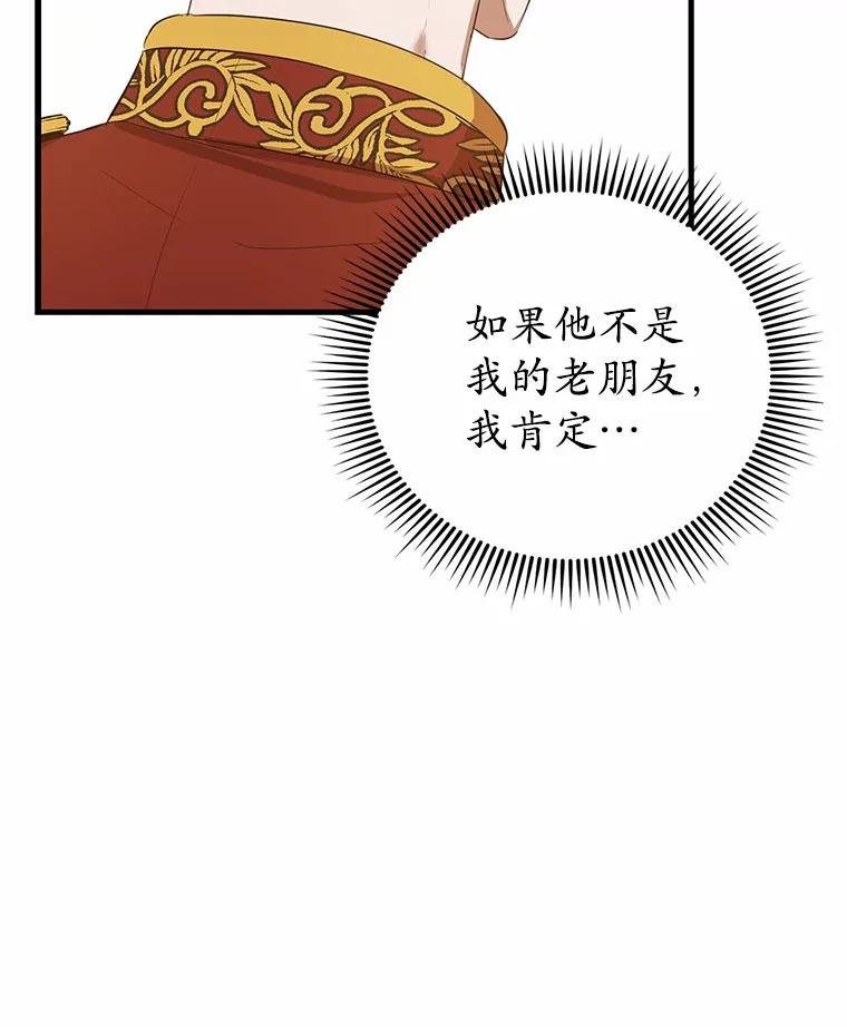 《菲奥尼：预见我与恶魔大公的未来》6.复仇计划 第115页