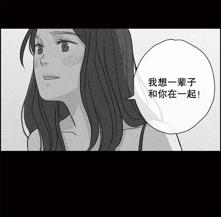 《消失的新郎》7.寻找 第63页