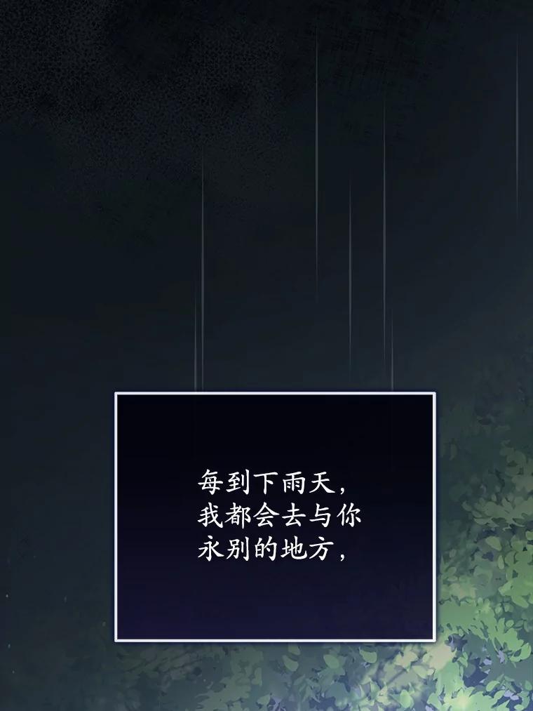 《菲奥尼：预见我与恶魔大公的未来》6.复仇计划 第159页