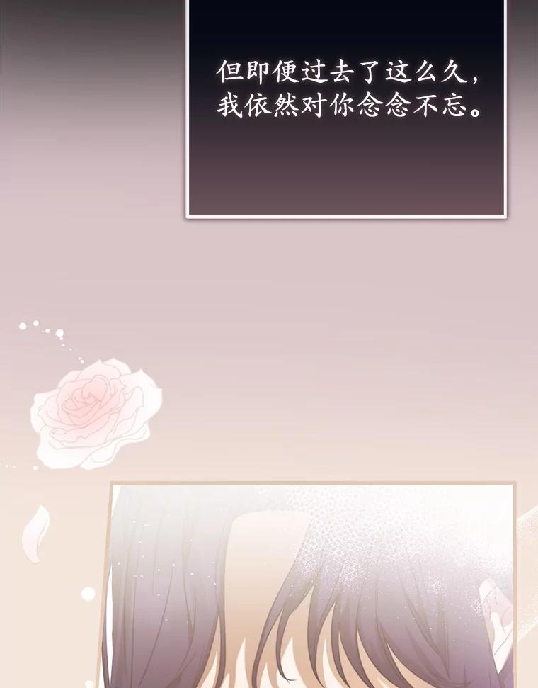 《菲奥尼：预见我与恶魔大公的未来》6.复仇计划 第140页