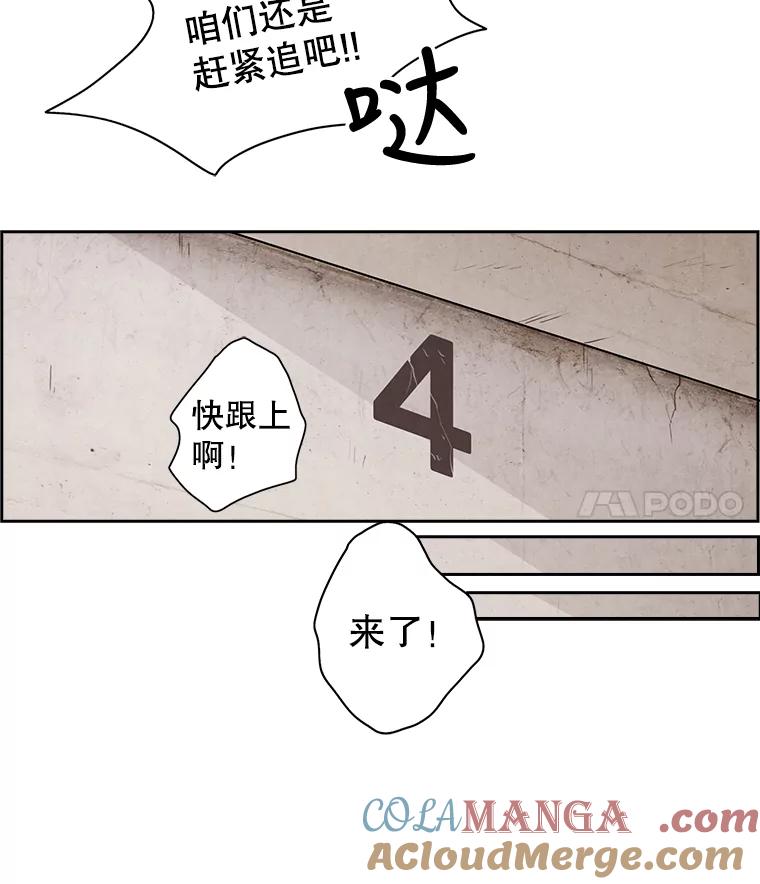 《消失的新郎》7.寻找 第25页