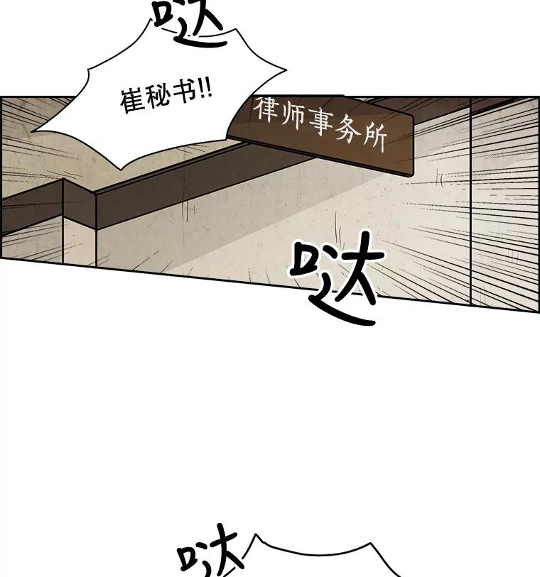 《消失的新郎》7.寻找 第15页