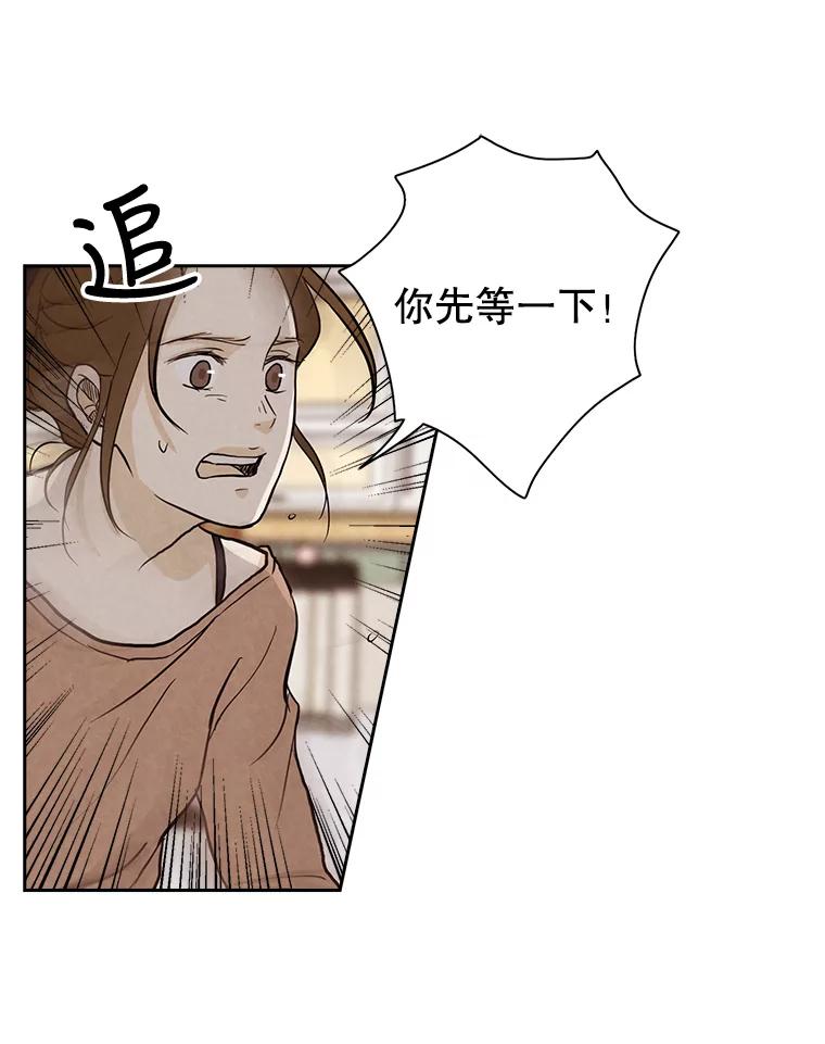 《消失的新郎》7.寻找 第12页
