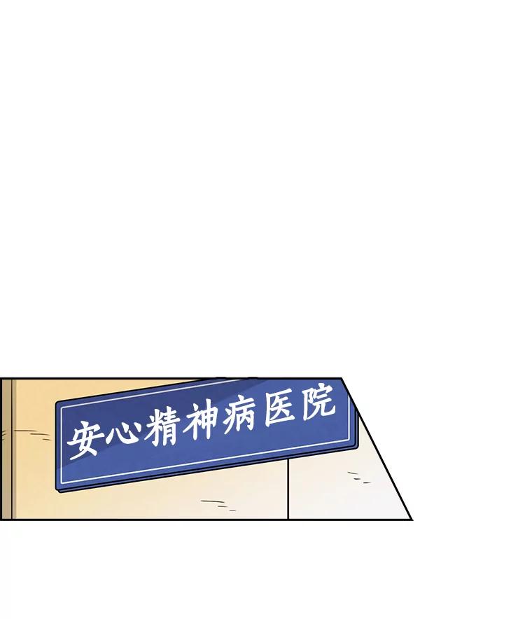 《消失的新郎》7.寻找 第26页