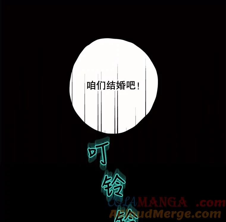 《消失的新郎》7.寻找 第64页
