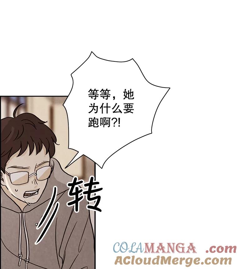 《消失的新郎》7.寻找 第43页