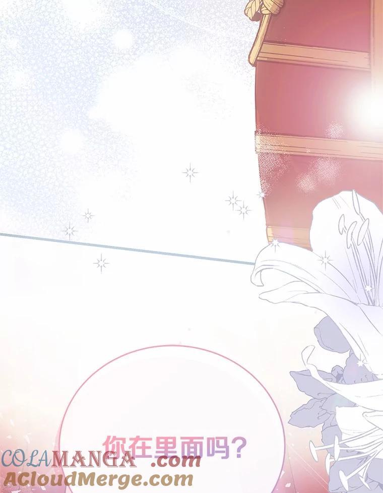 《菲奥尼：预见我与恶魔大公的未来》6.复仇计划 第181页
