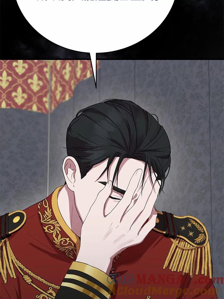 《菲奥尼：预见我与恶魔大公的未来》6.复仇计划 第129页