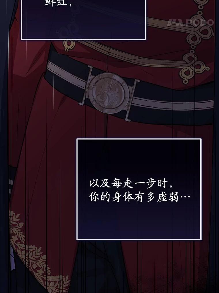 《菲奥尼：预见我与恶魔大公的未来》6.复仇计划 第164页