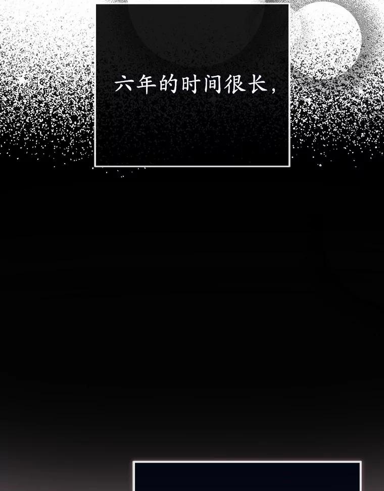 《菲奥尼：预见我与恶魔大公的未来》6.复仇计划 第139页