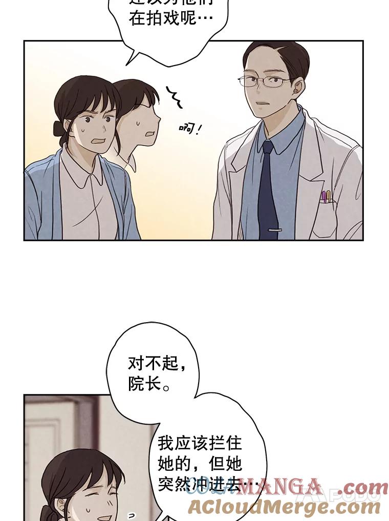 《消失的新郎》7.寻找 第28页