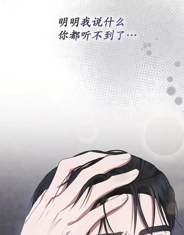 《菲奥尼：预见我与恶魔大公的未来》6.复仇计划 第136页