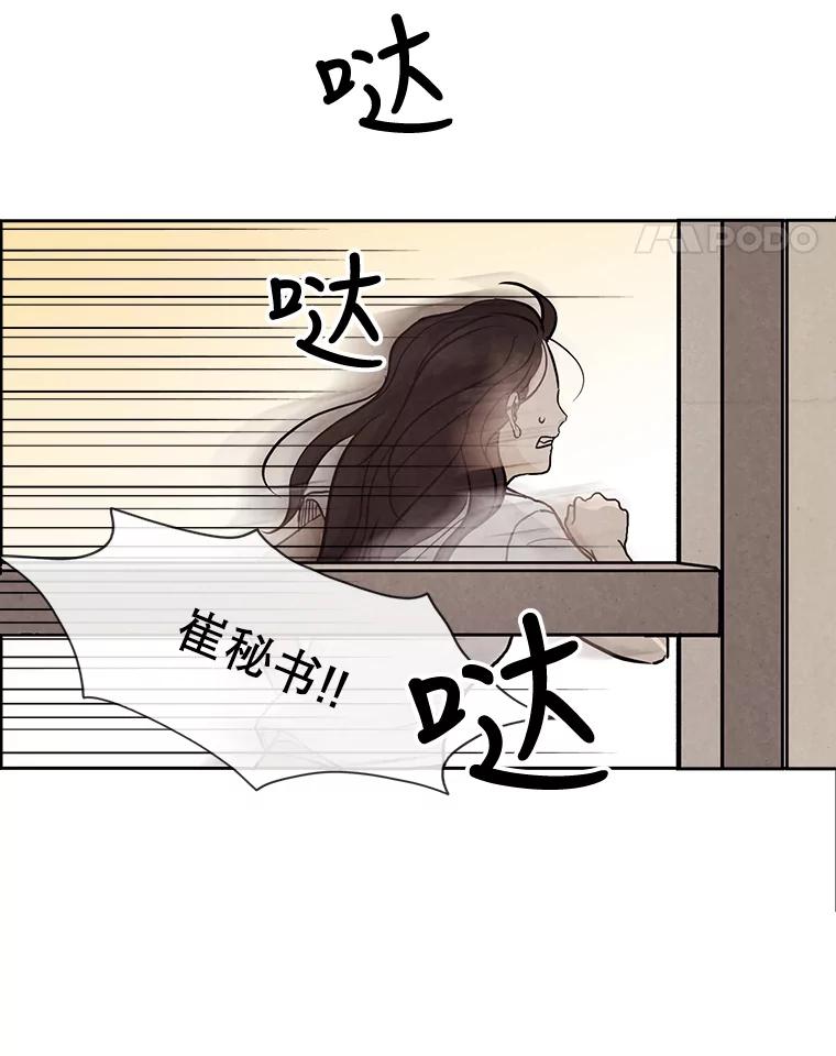 《消失的新郎》7.寻找 第11页
