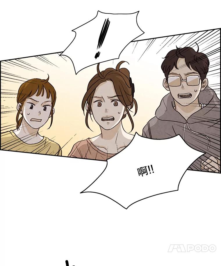 《消失的新郎》7.寻找 第21页