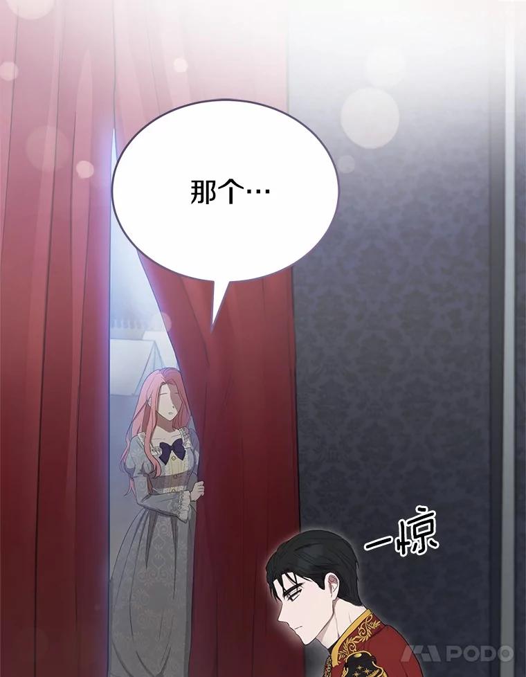 《菲奥尼：预见我与恶魔大公的未来》6.复仇计划 第176页