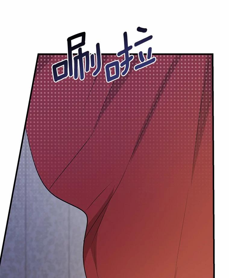 《菲奥尼：预见我与恶魔大公的未来》6.复仇计划 第116页