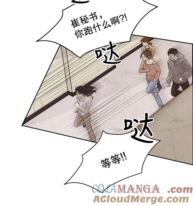 《消失的新郎》7.寻找 第16页