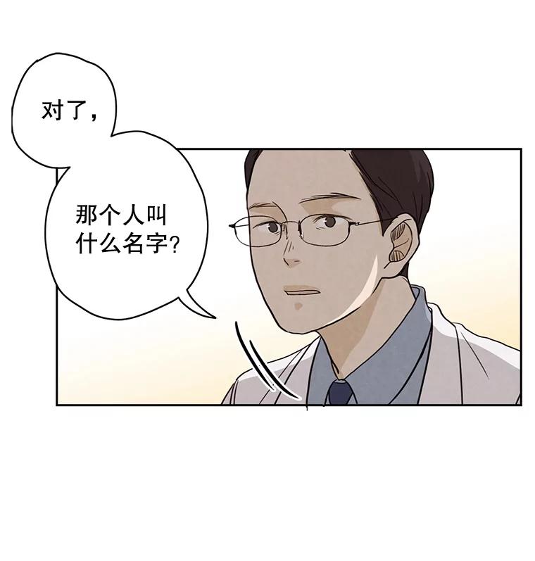 《消失的新郎》7.寻找 第33页
