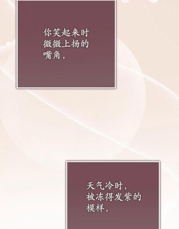 《菲奥尼：预见我与恶魔大公的未来》6.复仇计划 第142页