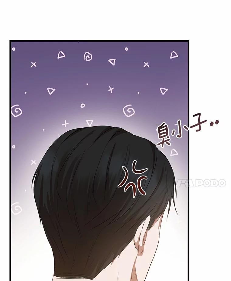 《菲奥尼：预见我与恶魔大公的未来》6.复仇计划 第114页