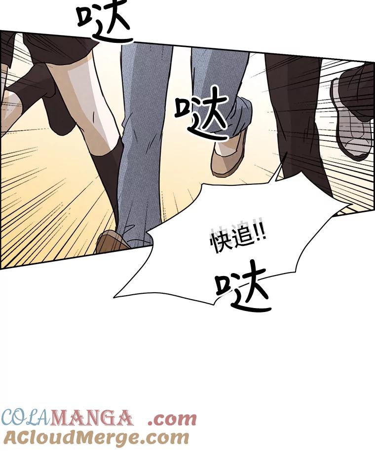 《消失的新郎》7.寻找 第22页