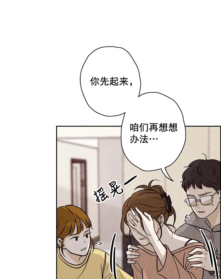 《消失的新郎》7.寻找 第6页