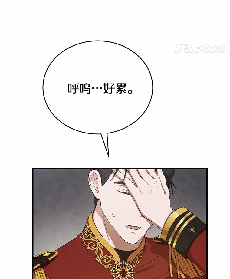 《菲奥尼：预见我与恶魔大公的未来》6.复仇计划 第118页