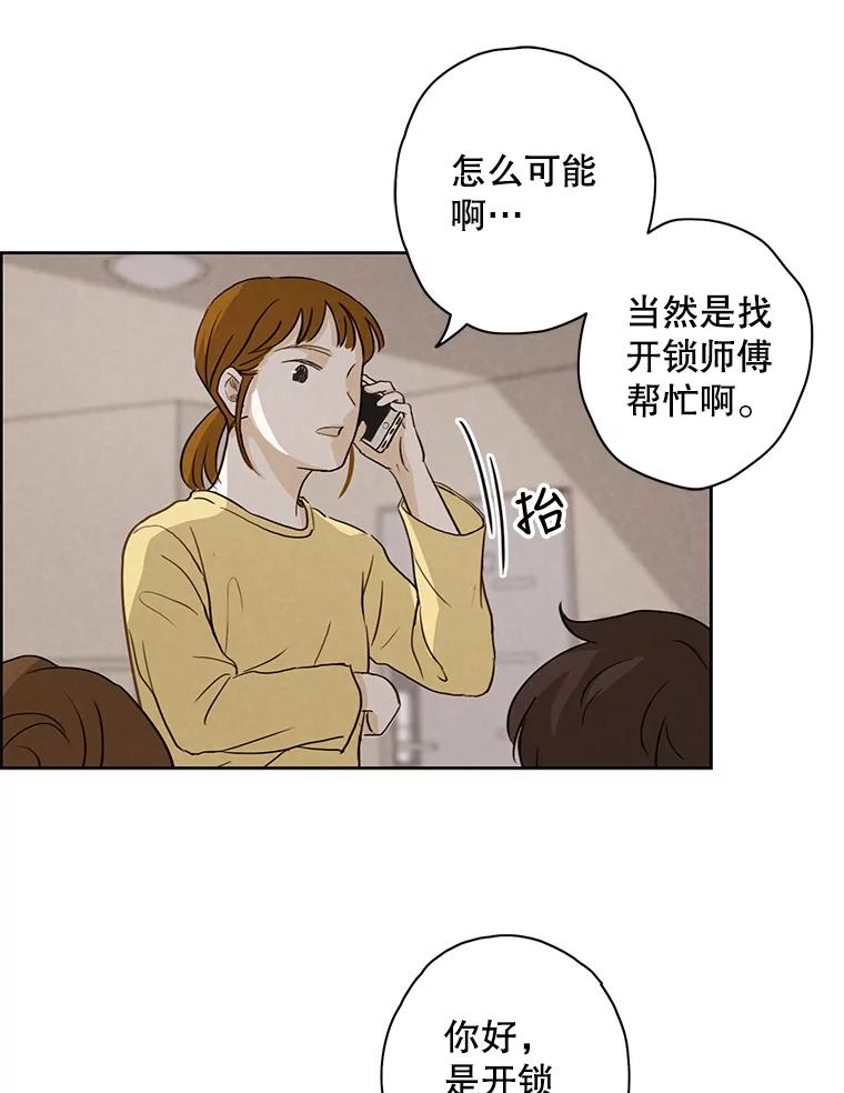 《消失的新郎》8.他的秘密 第33页