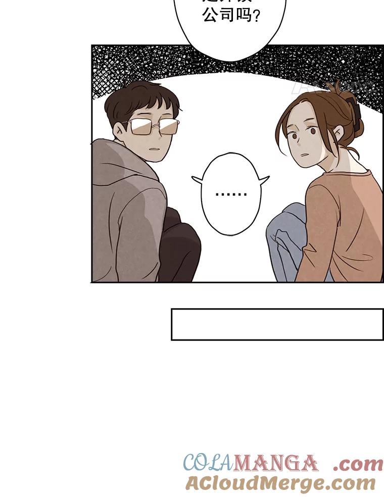《消失的新郎》8.他的秘密 第34页
