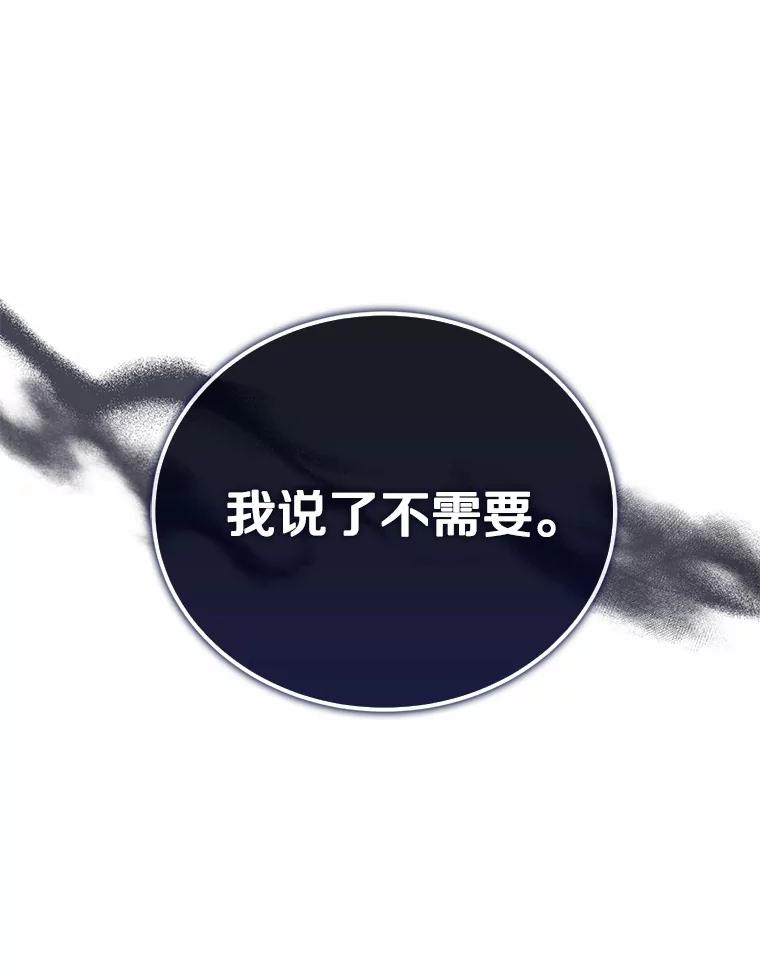《菲奥尼：预见我与恶魔大公的未来》7.炙热的单相思 第43页