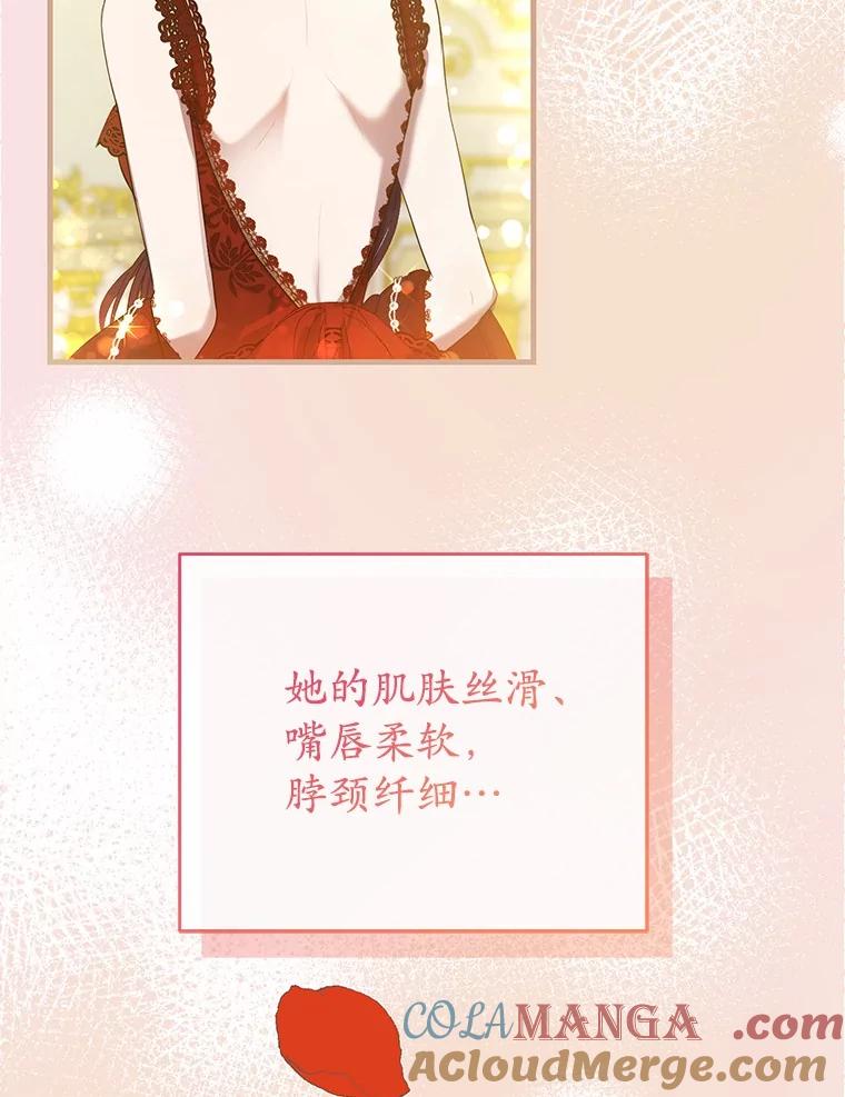 《菲奥尼：预见我与恶魔大公的未来》7.炙热的单相思 第129页