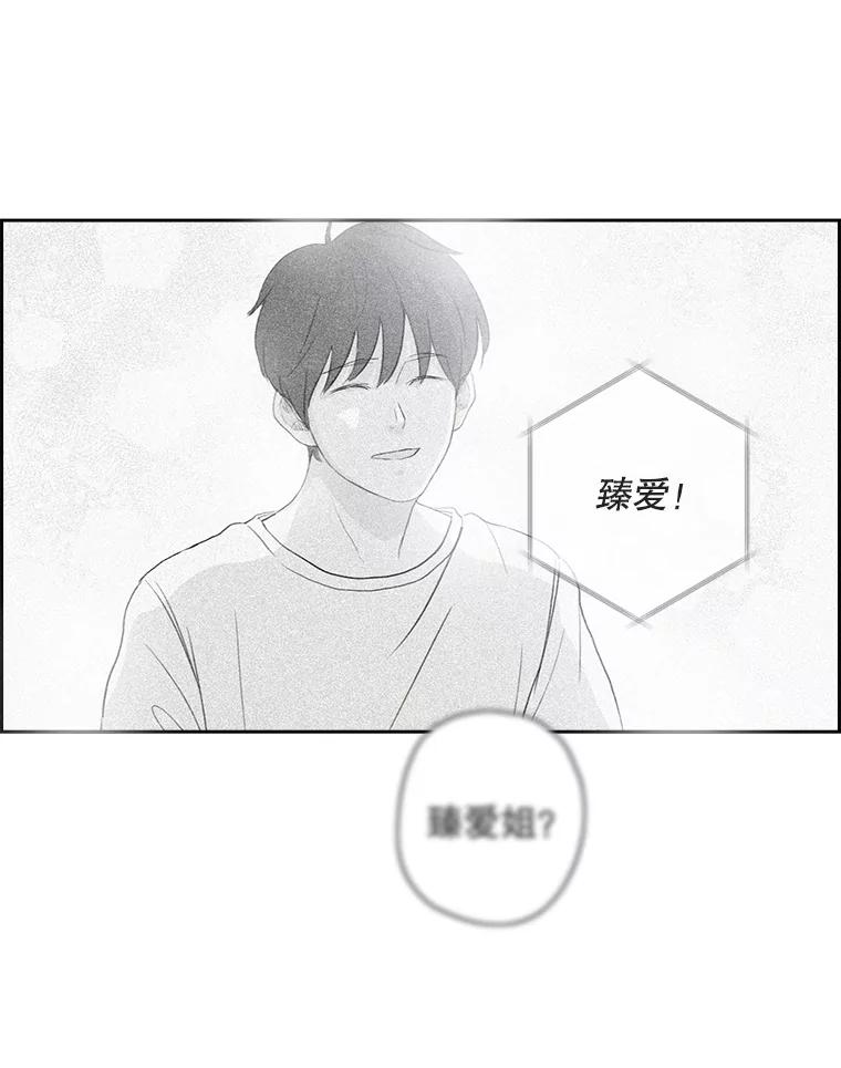 《消失的新郎》8.他的秘密 第47页