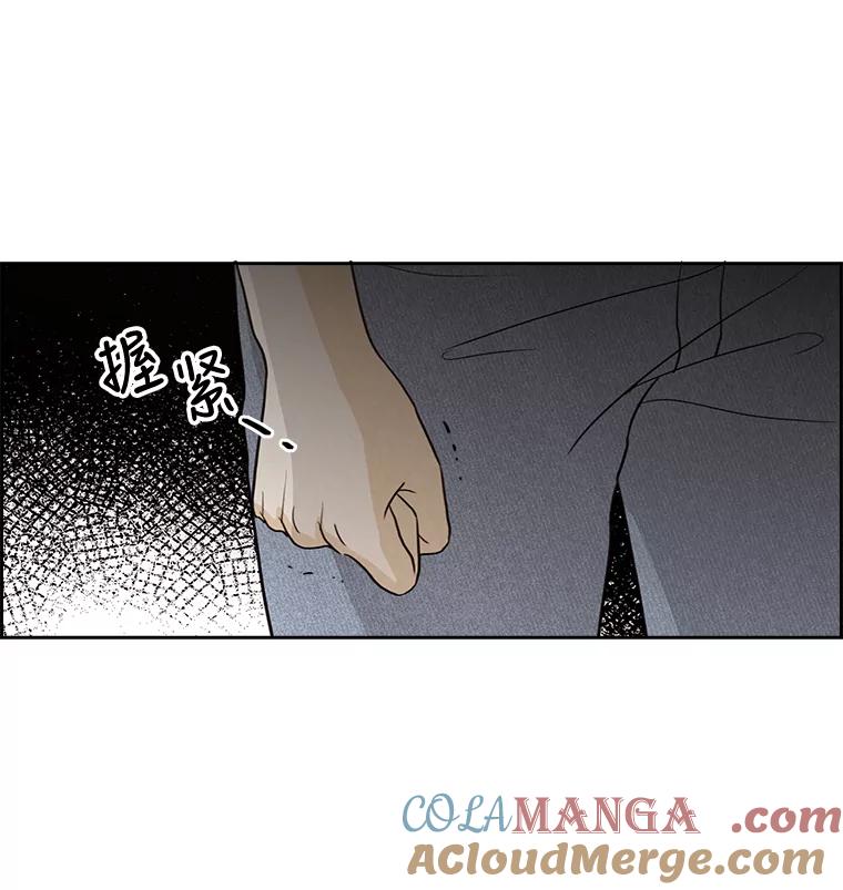《消失的新郎》8.他的秘密 第22页