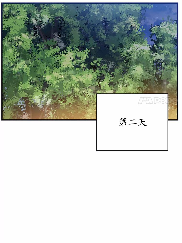 《菲奥尼：预见我与恶魔大公的未来》7.炙热的单相思 第143页