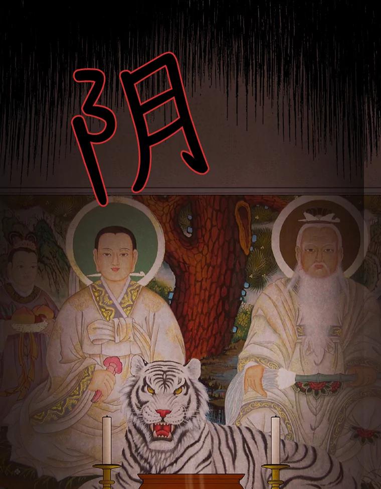 《消失的新郎》8.他的秘密 第74页