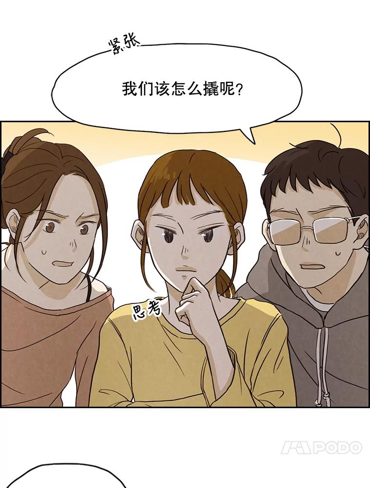 《消失的新郎》8.他的秘密 第30页