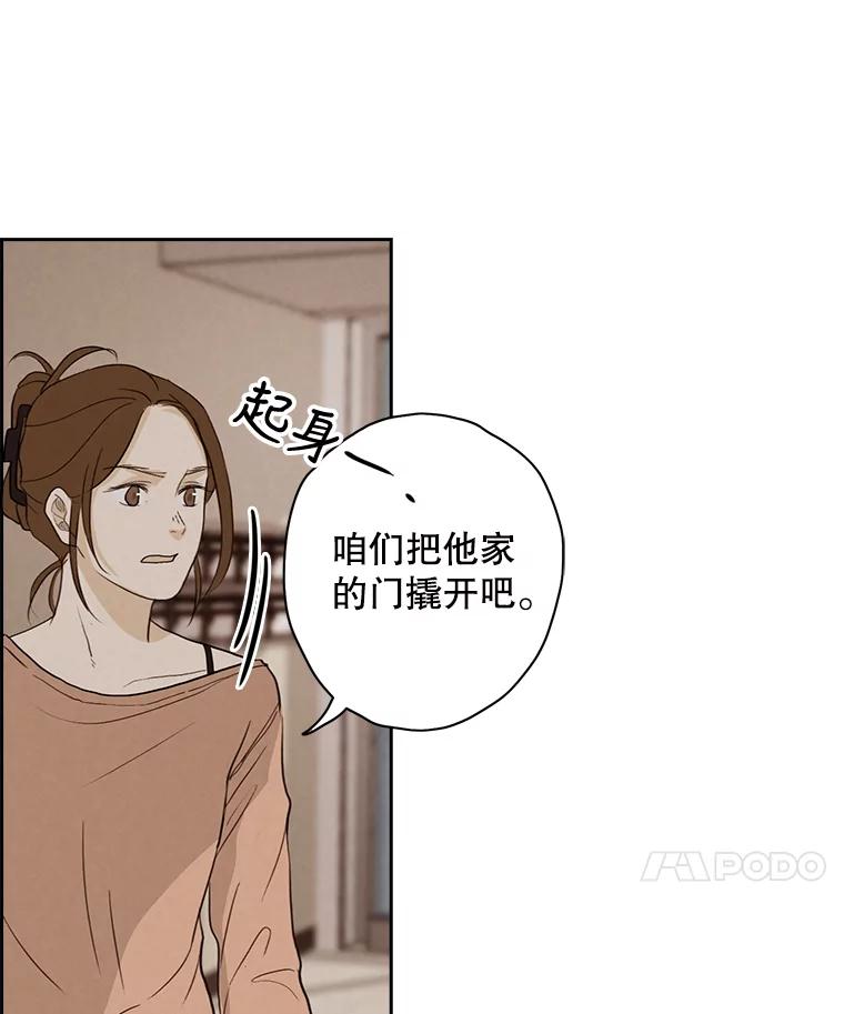 《消失的新郎》8.他的秘密 第15页