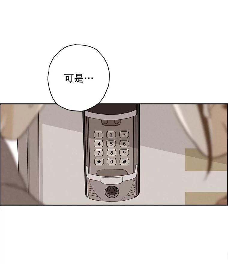 《消失的新郎》8.他的秘密 第29页