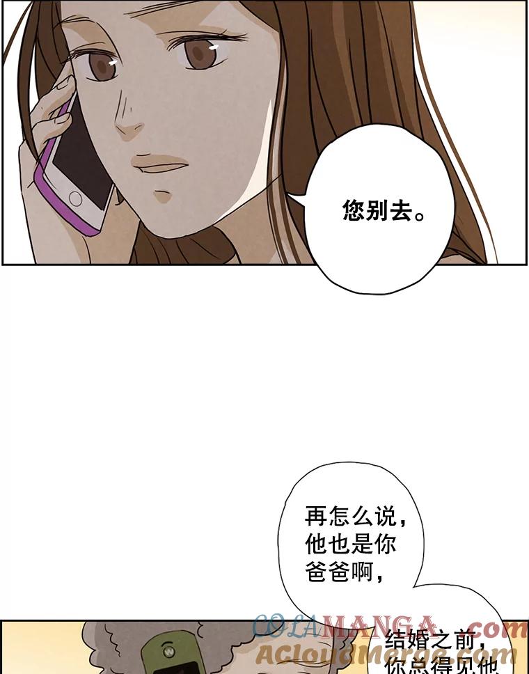 《消失的新郎》8.他的秘密 第61页