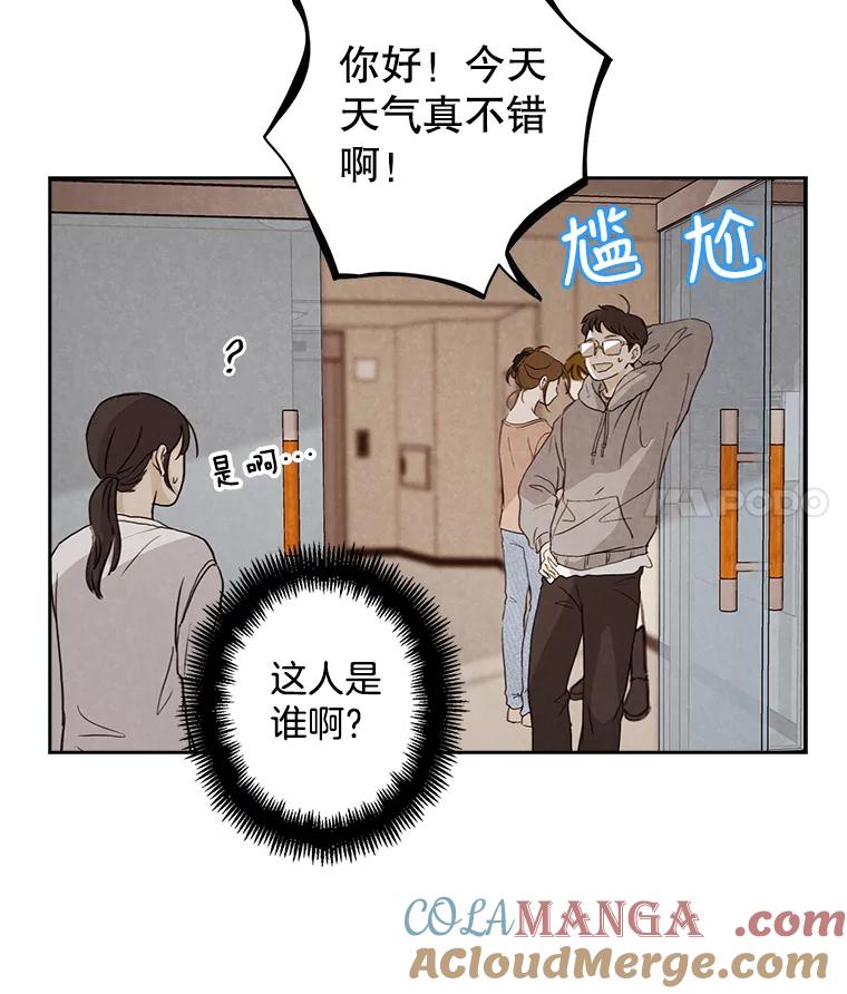 《消失的新郎》8.他的秘密 第4页