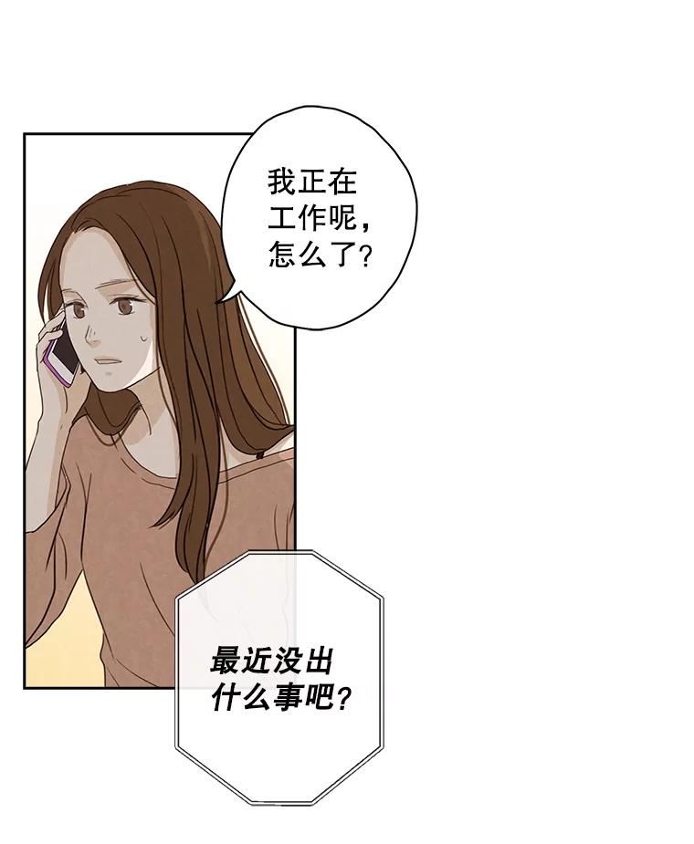 《消失的新郎》8.他的秘密 第53页