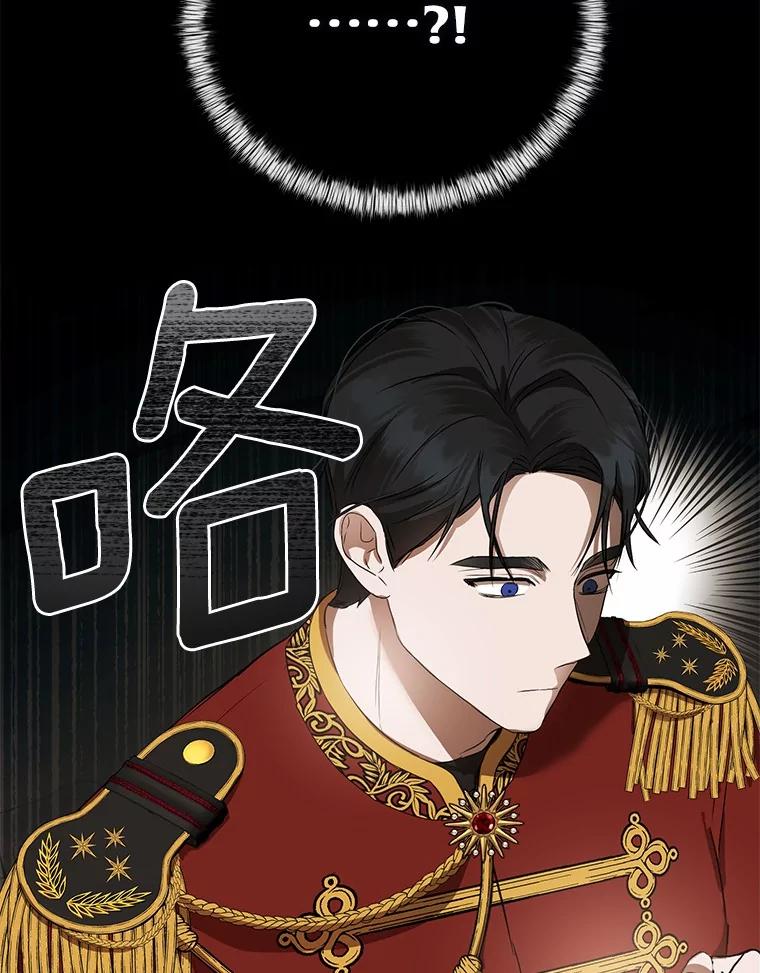 《菲奥尼：预见我与恶魔大公的未来》7.炙热的单相思 第83页