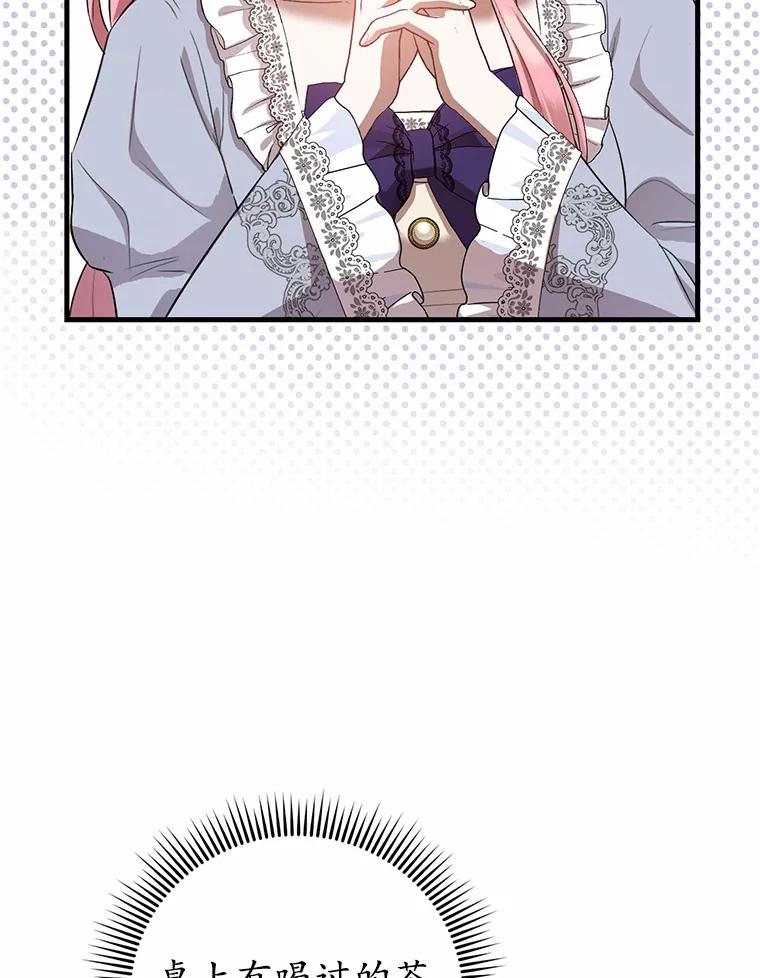《菲奥尼：预见我与恶魔大公的未来》7.炙热的单相思 第39页