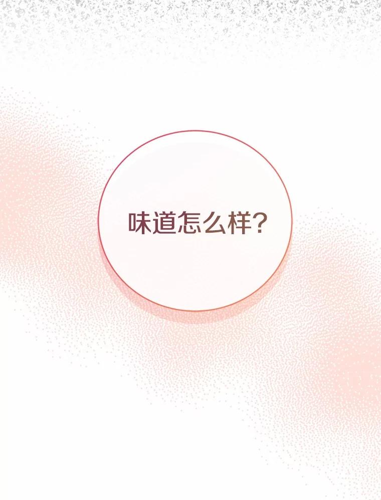 《菲奥尼：预见我与恶魔大公的未来》7.炙热的单相思 第90页